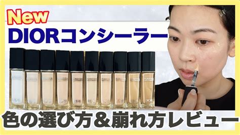 dior コンシーラー オレンジ|【DIOR】 コンシーラ― .